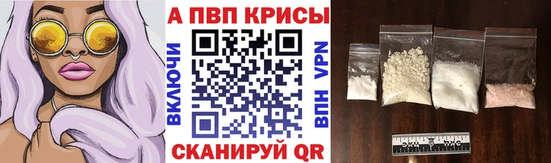 Alpha PVP Соль  Купить закладки  Лесозаводск 