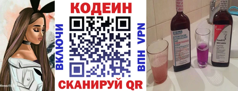 Купить  Лесозаводск  Codein Purple Drank