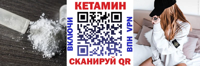 Купить закладки  Лесозаводск  КЕТАМИН VHQ 