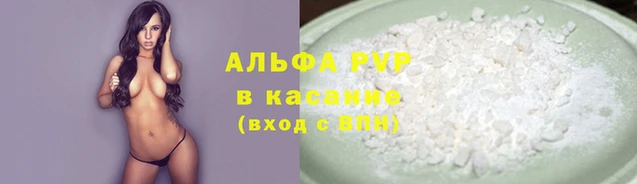 альфа пвп Анжеро-Судженск