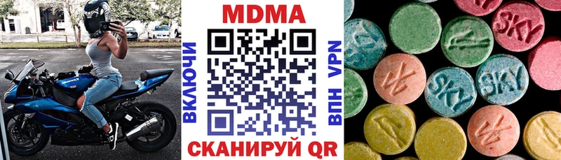 МДМА VHQ  Купить закладки  Лесозаводск 